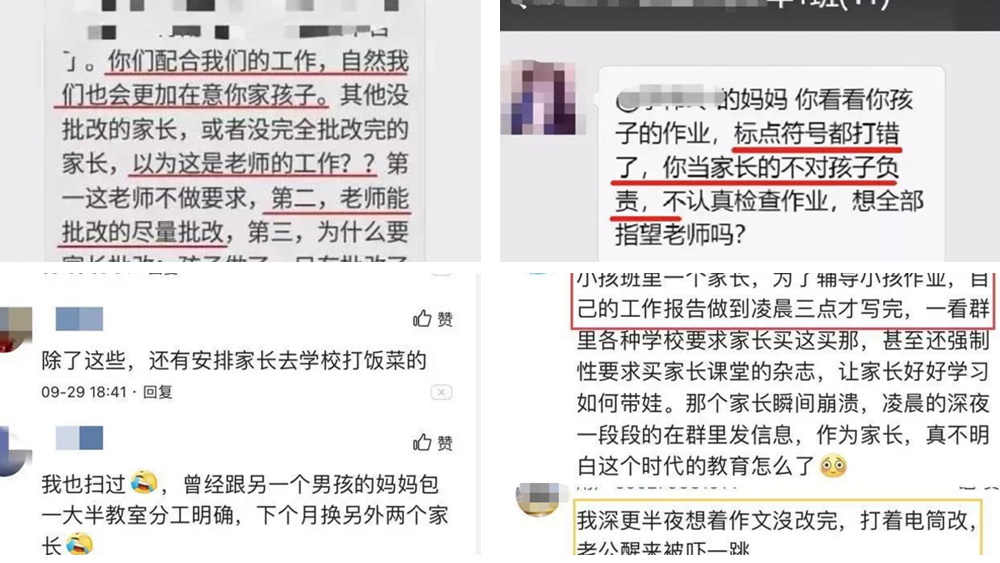 被異化的家長群背后，是忙而不實(shí)的焦慮