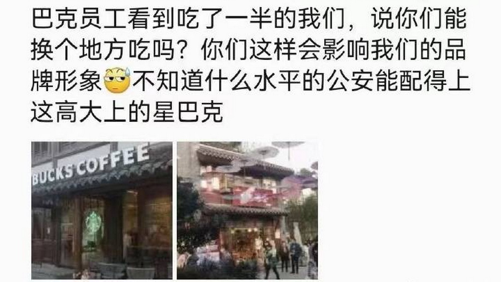 星巴克得明白，格調源于雙向尊重