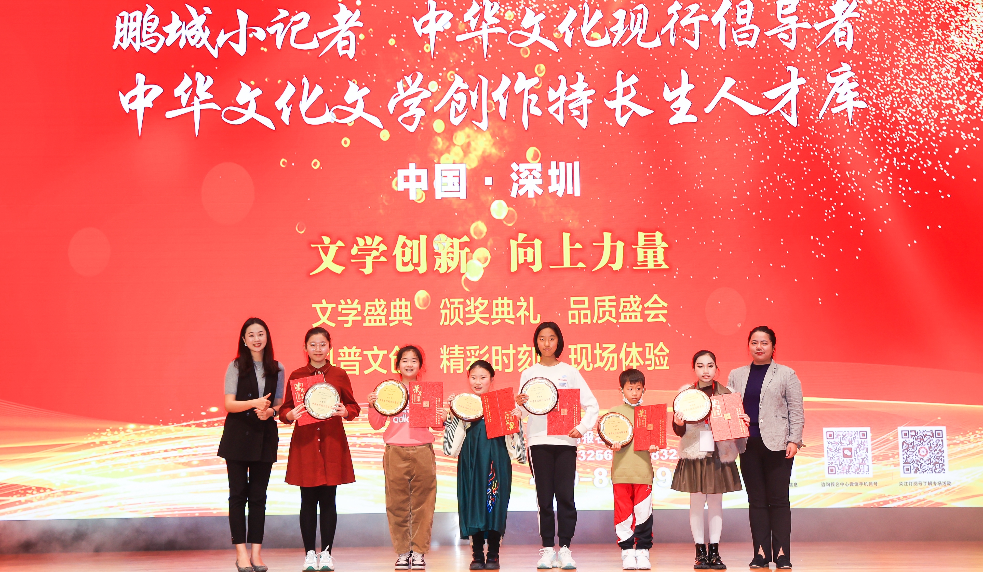 2023年度中華文化現(xiàn)行倡導(dǎo)者、特聘鵬城小記者、中華文化文學創(chuàng)作特長生人才庫入選代表合影